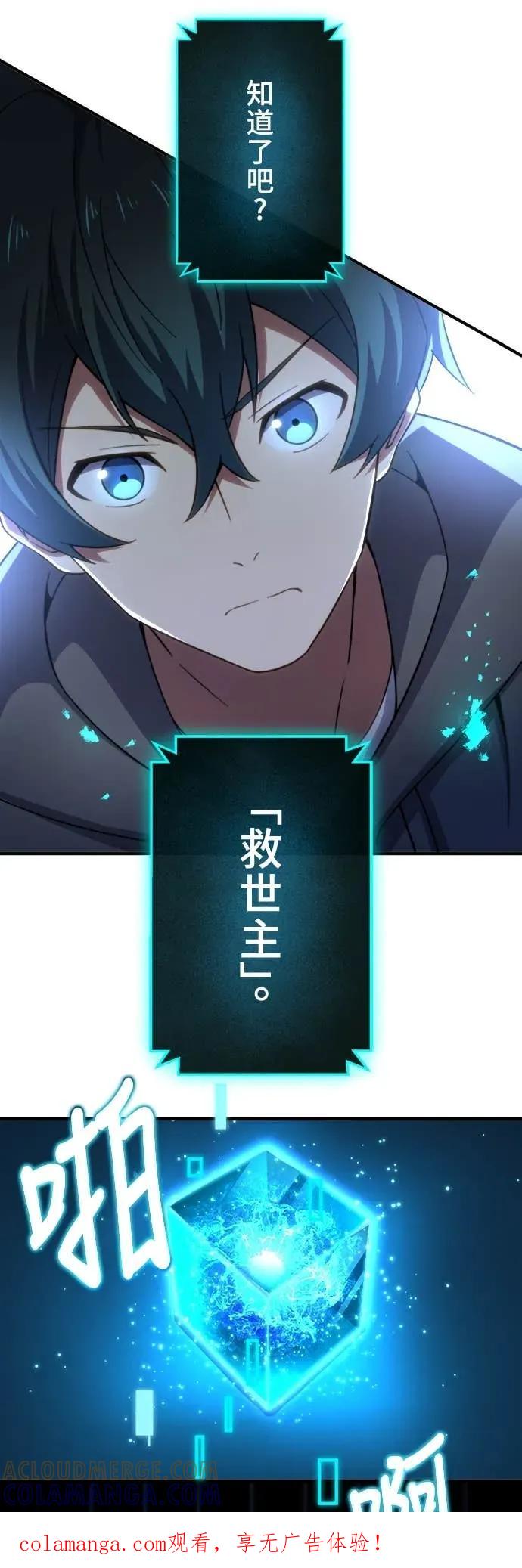 《时空魔导师：从零开始》[第31话] 「七贤者会议」的结论 第1页