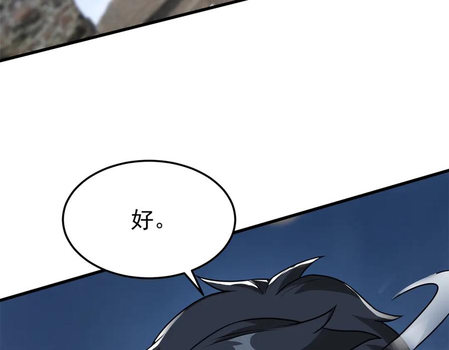 从精神病院走出的强者 295 本主若灭，你必先死！ 第48页