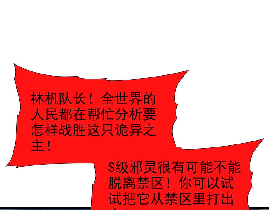 从精神病院走出的强者 295 本主若灭，你必先死！ 第44页