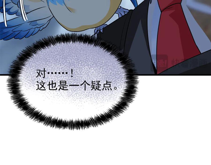 从精神病院走出的强者 295 本主若灭，你必先死！ 第51页