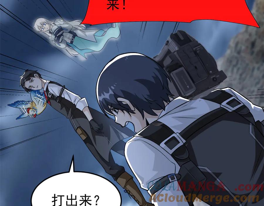 从精神病院走出的强者 295 本主若灭，你必先死！ 第45页