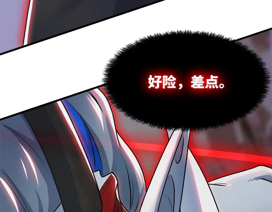 从精神病院走出的强者 295 本主若灭，你必先死！ 第71页