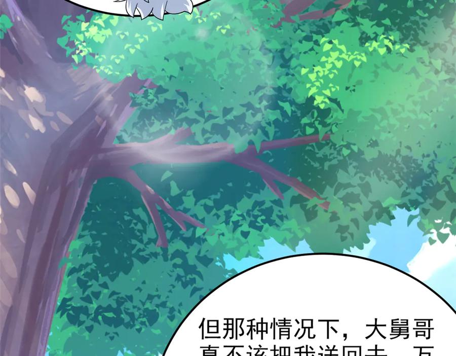 从精神病院走出的强者 299 公鸡母鸡，感情真好 第83页