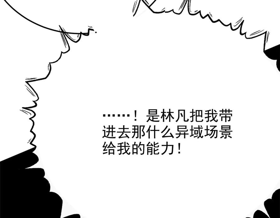 从精神病院走出的强者 299 公鸡母鸡，感情真好 第28页