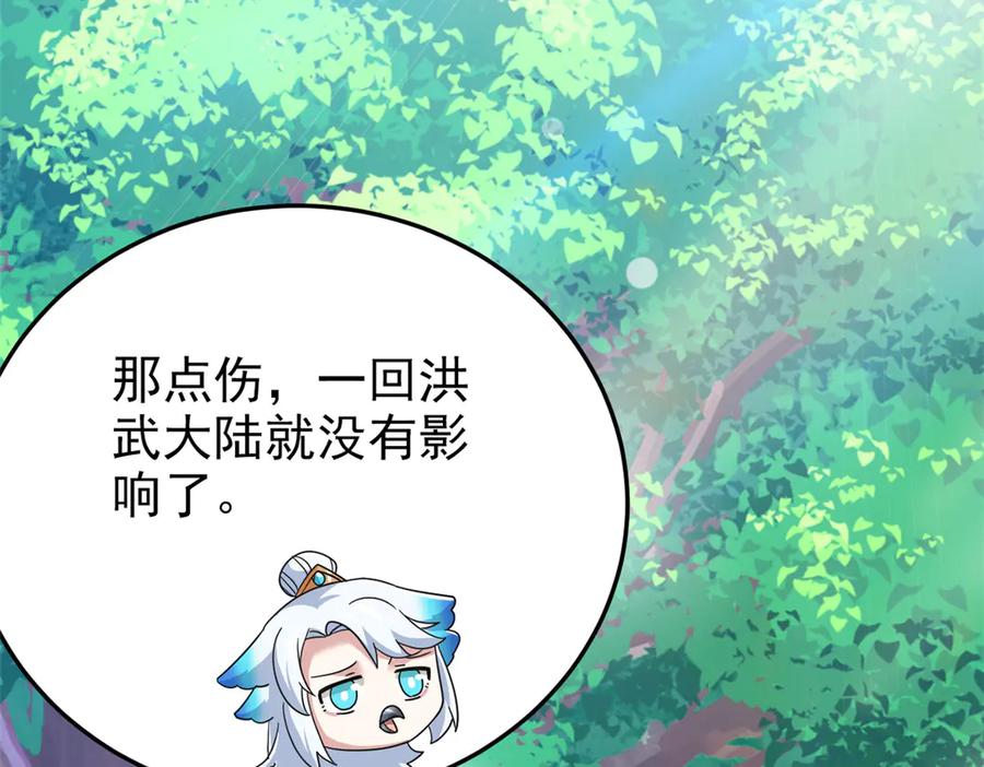 从精神病院走出的强者 299 公鸡母鸡，感情真好 第82页