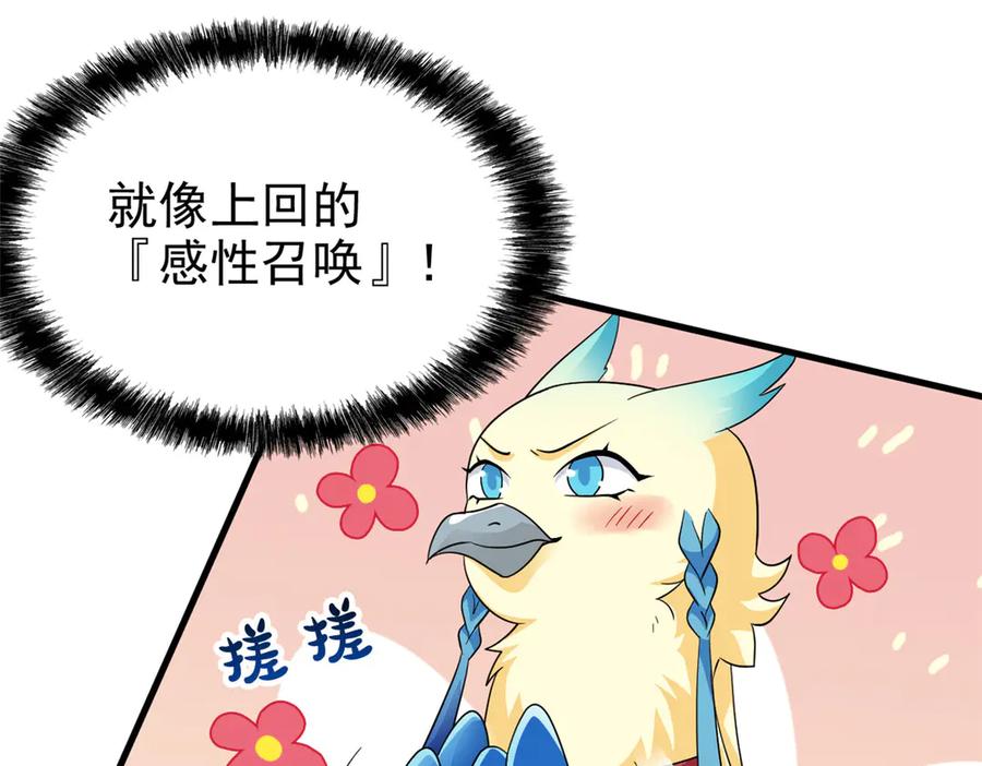 从精神病院走出的强者 299 公鸡母鸡，感情真好 第32页