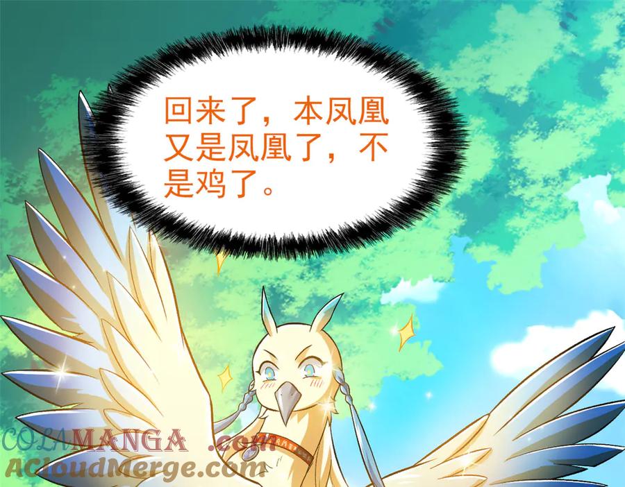从精神病院走出的强者 299 公鸡母鸡，感情真好 第37页