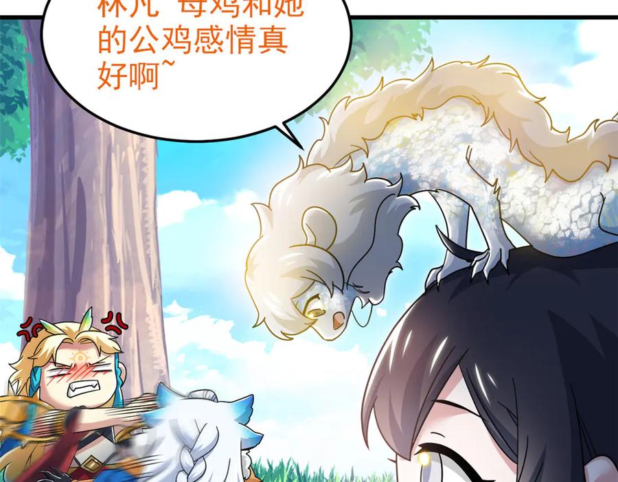 从精神病院走出的强者 299 公鸡母鸡，感情真好 第79页