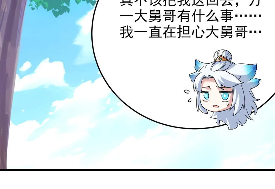 从精神病院走出的强者 299 公鸡母鸡，感情真好 第84页