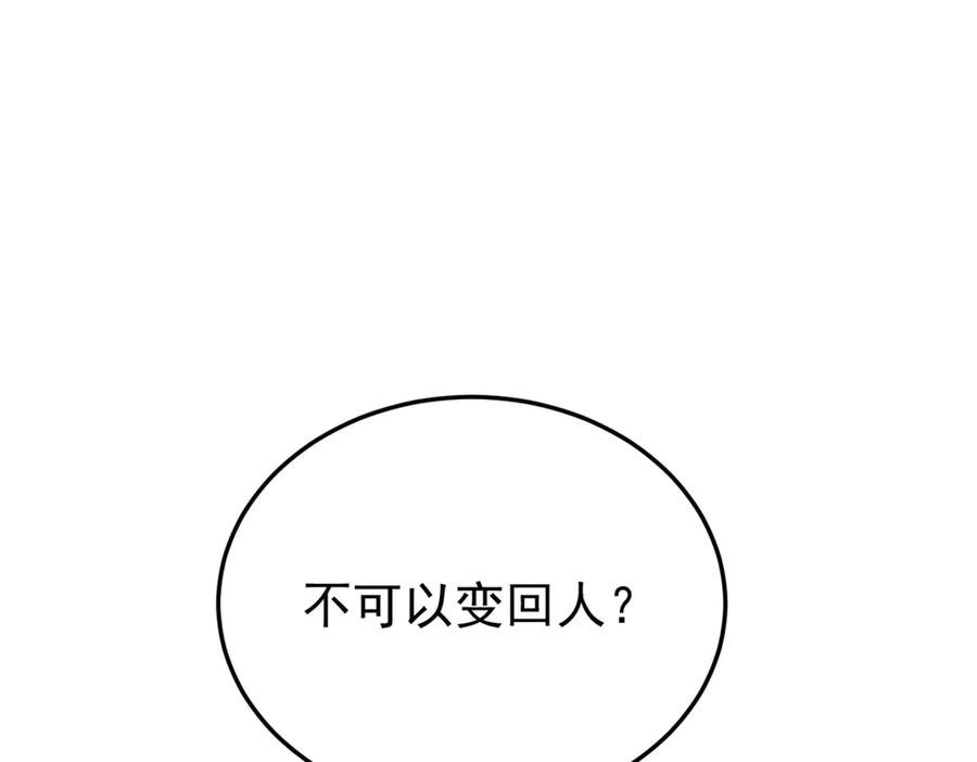 从精神病院走出的强者 299 公鸡母鸡，感情真好 第6页