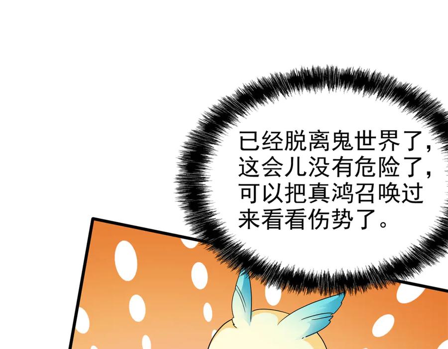 从精神病院走出的强者 299 公鸡母鸡，感情真好 第48页