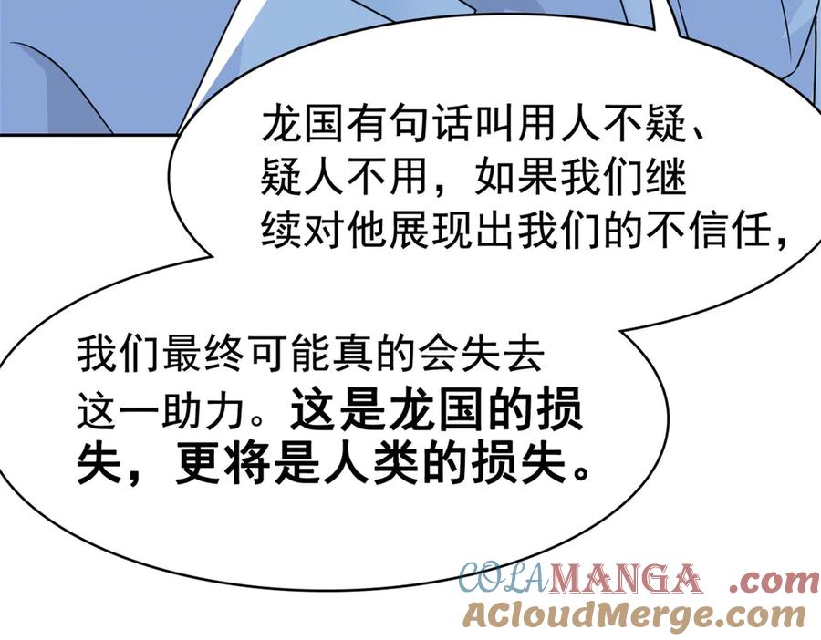 从精神病院走出的强者 312 虽未下蛋，鸡心拔凉 第69页