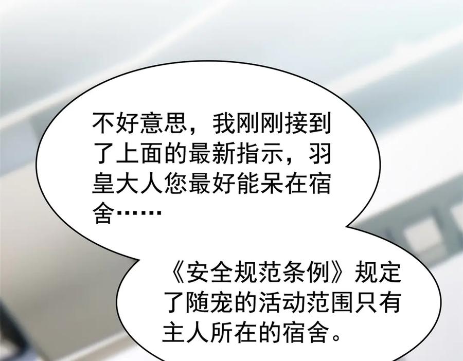 从精神病院走出的强者 312 虽未下蛋，鸡心拔凉 第102页