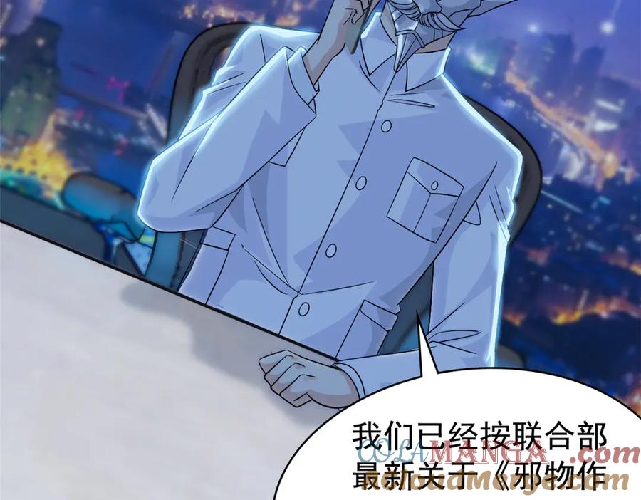 从精神病院走出的强者 312 虽未下蛋，鸡心拔凉 第61页