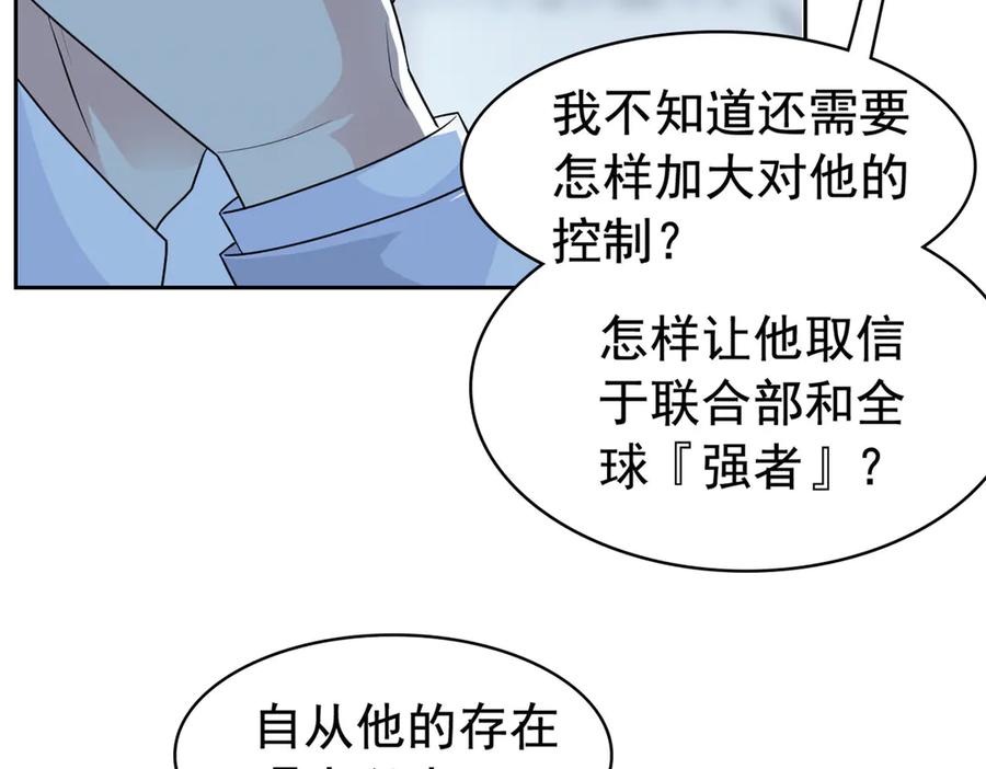 从精神病院走出的强者 312 虽未下蛋，鸡心拔凉 第66页