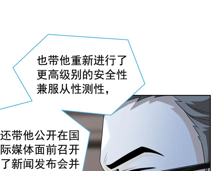 从精神病院走出的强者 312 虽未下蛋，鸡心拔凉 第63页