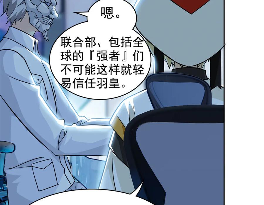 从精神病院走出的强者 312 虽未下蛋，鸡心拔凉 第76页