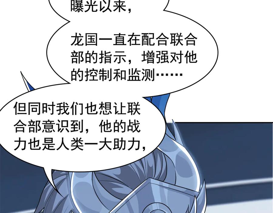 从精神病院走出的强者 312 虽未下蛋，鸡心拔凉 第67页