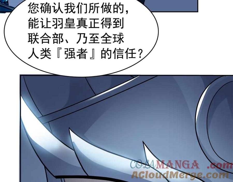 从精神病院走出的强者 312 虽未下蛋，鸡心拔凉 第77页