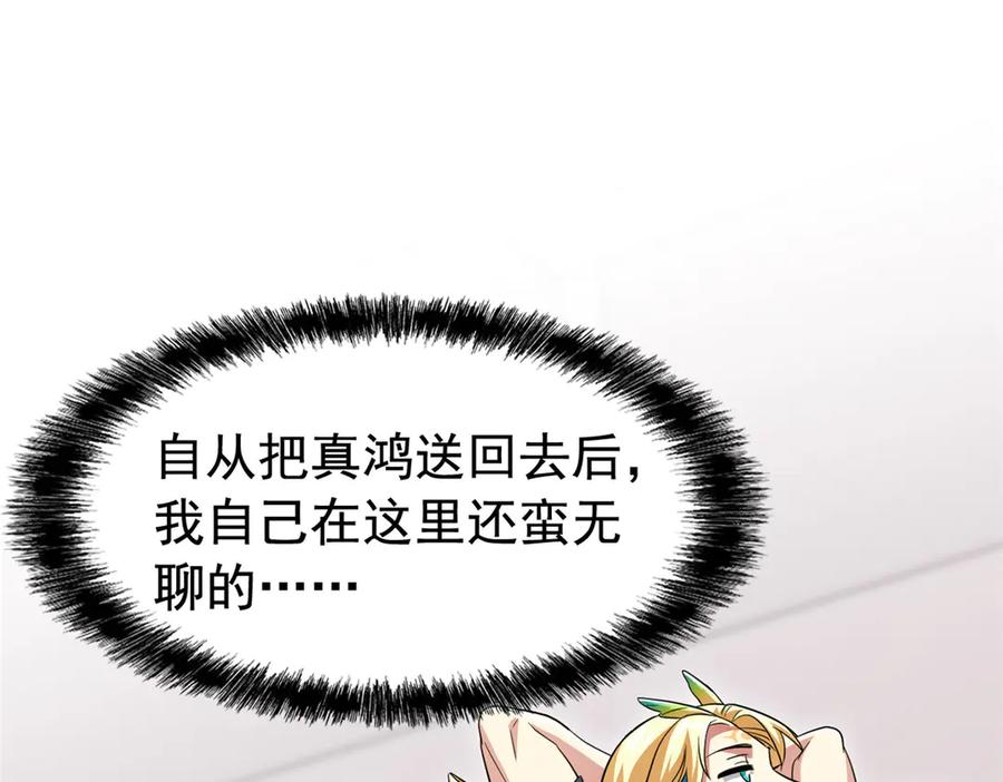 从精神病院走出的强者 312 虽未下蛋，鸡心拔凉 第94页