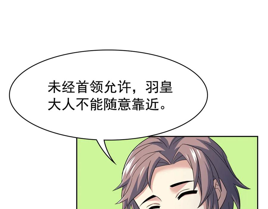 从精神病院走出的强者 312 虽未下蛋，鸡心拔凉 第91页