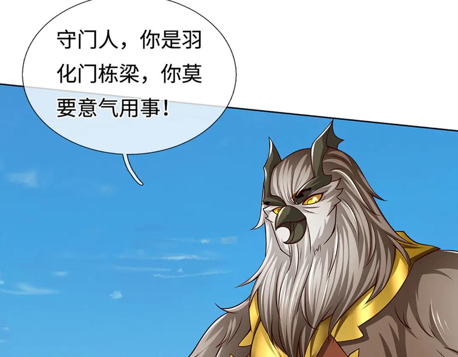 《开局签到至尊丹田》第340话 圣人出手，生死难料 第115页