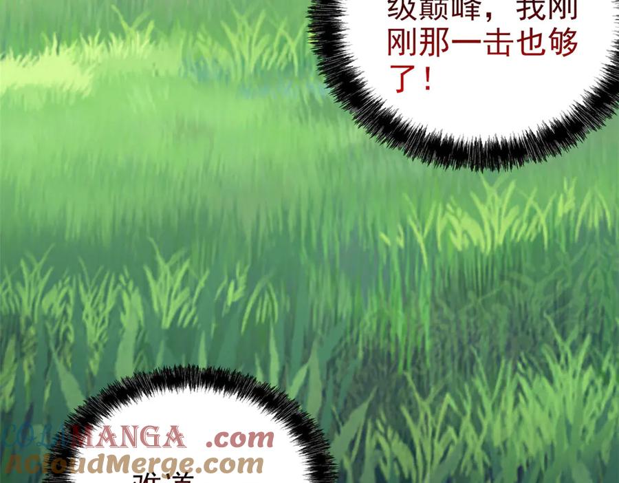 从精神病院走出的强者 343 内奸邪兽，放走人类 第17页