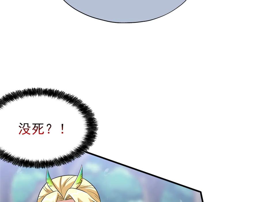 从精神病院走出的强者 343 内奸邪兽，放走人类 第8页