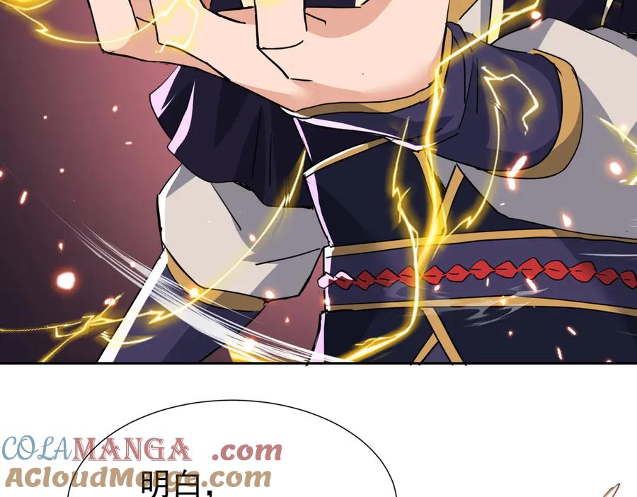 《玄幻：我的女帝徒弟要黑化》第34话 不凡的背景 第65页