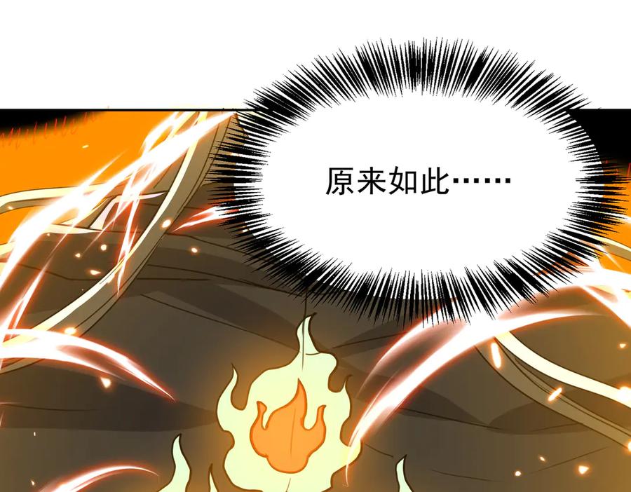 《玄幻：我的女帝徒弟要黑化》第34话 不凡的背景 第102页