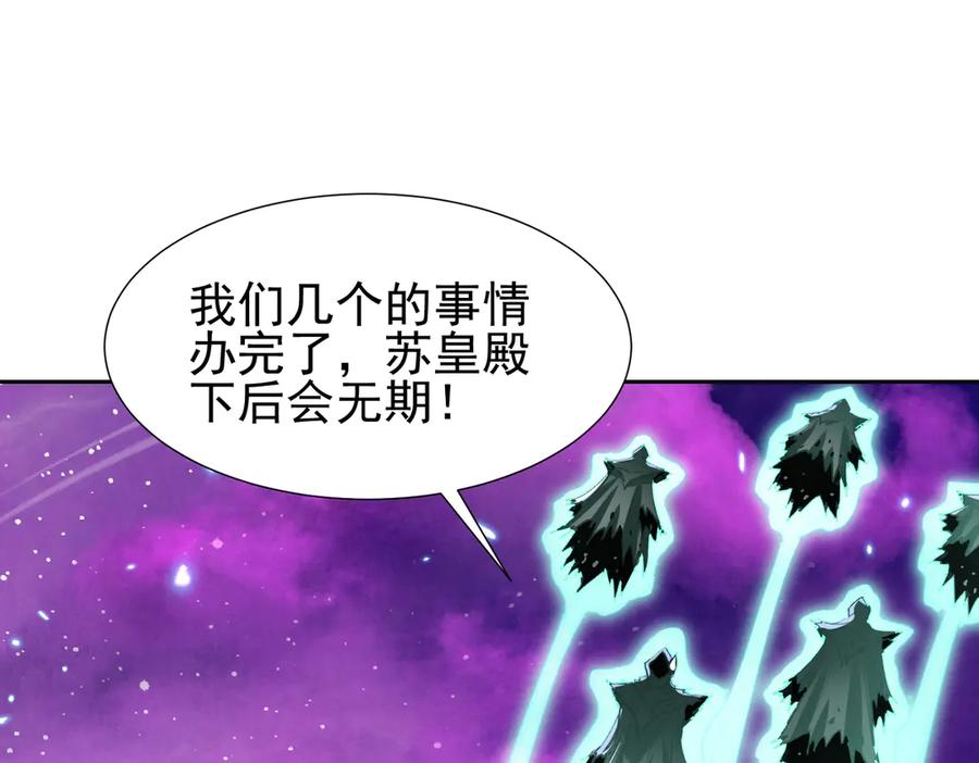 《玄幻：我的女帝徒弟要黑化》第34话 不凡的背景 第52页
