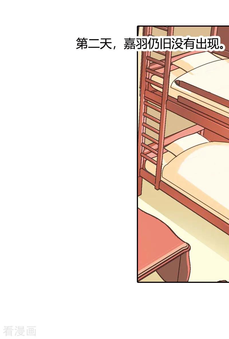 《灰姑娘进化论》第36话 第20页
