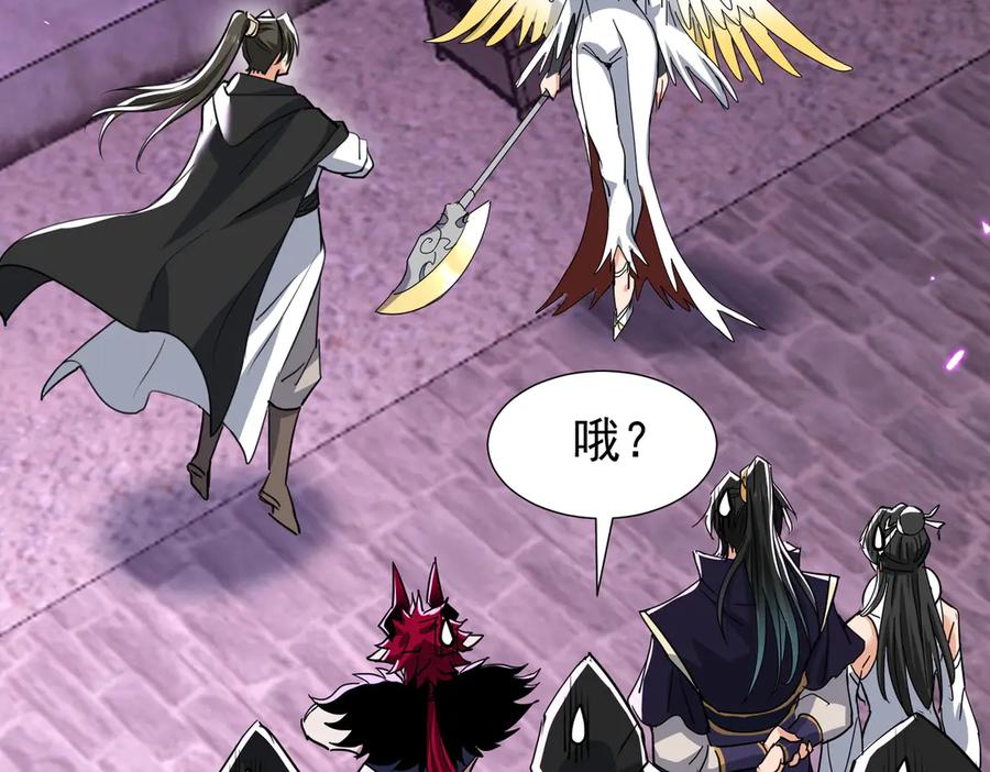 《玄幻：我的女帝徒弟要黑化》第34话 不凡的背景 第23页