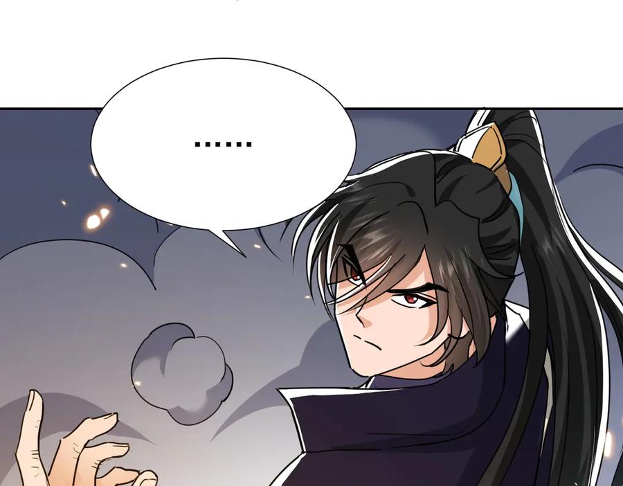《玄幻：我的女帝徒弟要黑化》第34话 不凡的背景 第94页
