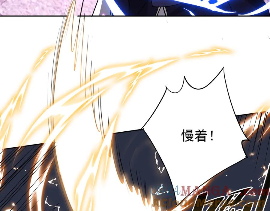 《玄幻：我的女帝徒弟要黑化》第34话 不凡的背景 第85页