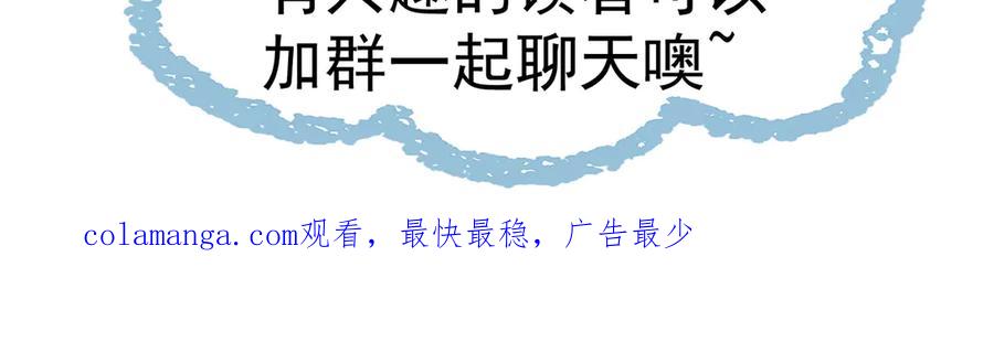 《玄幻：我的女帝徒弟要黑化》第34话 不凡的背景 第107页