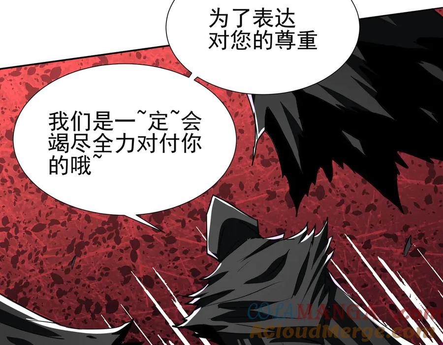 《玄幻：我的女帝徒弟要黑化》第34话 不凡的背景 第29页
