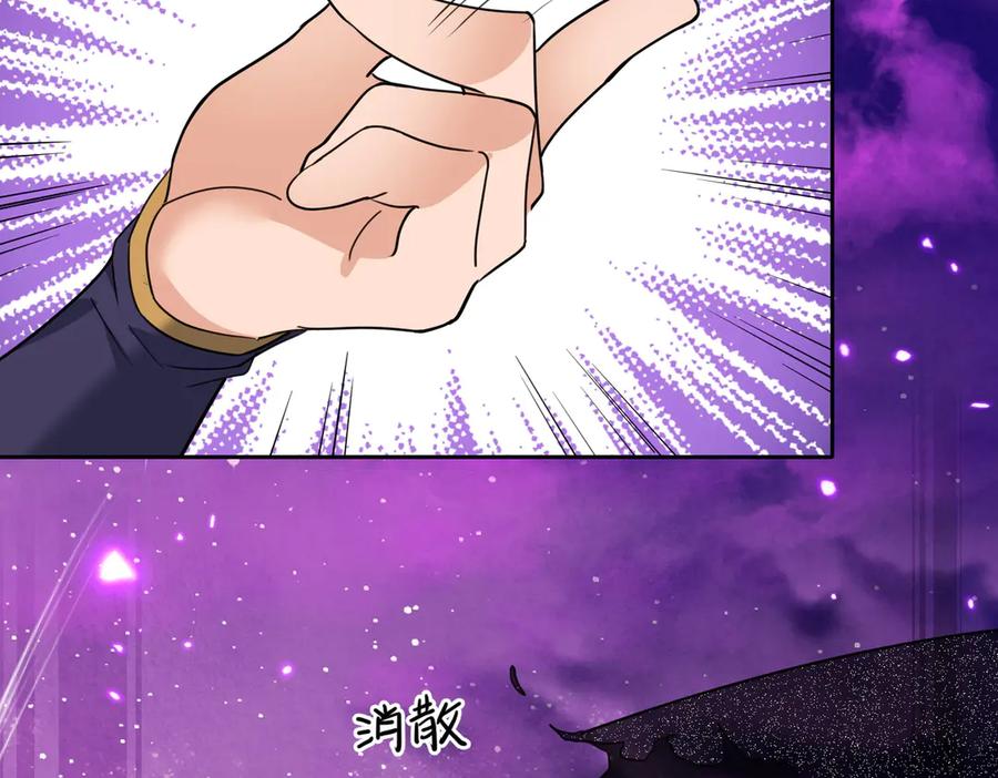 《玄幻：我的女帝徒弟要黑化》第34话 不凡的背景 第80页