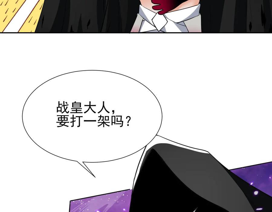 《玄幻：我的女帝徒弟要黑化》第34话 不凡的背景 第27页