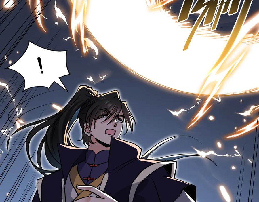 《玄幻：我的女帝徒弟要黑化》第34话 不凡的背景 第86页