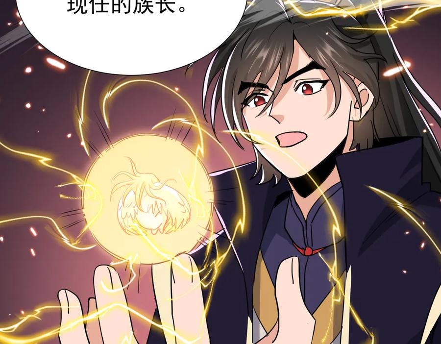 《玄幻：我的女帝徒弟要黑化》第34话 不凡的背景 第64页
