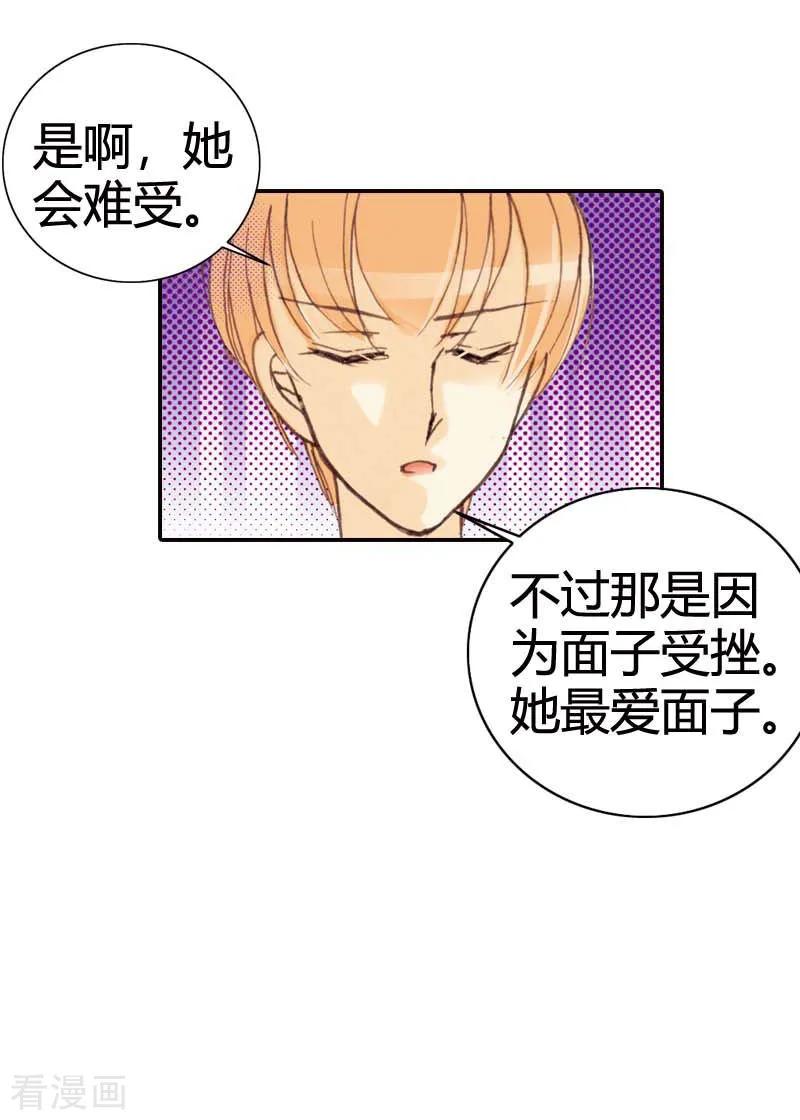 《灰姑娘进化论》第36话 第18页