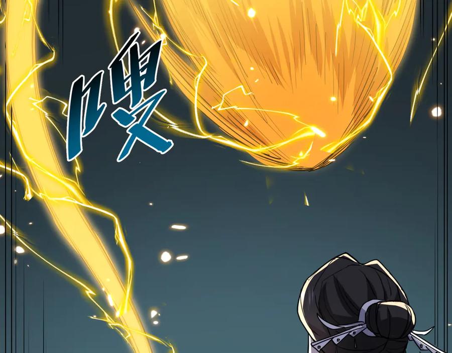 《玄幻：我的女帝徒弟要黑化》第34话 不凡的背景 第76页