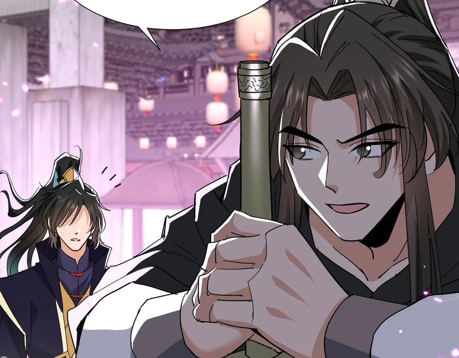 《玄幻：我的女帝徒弟要黑化》第34话 不凡的背景 第18页