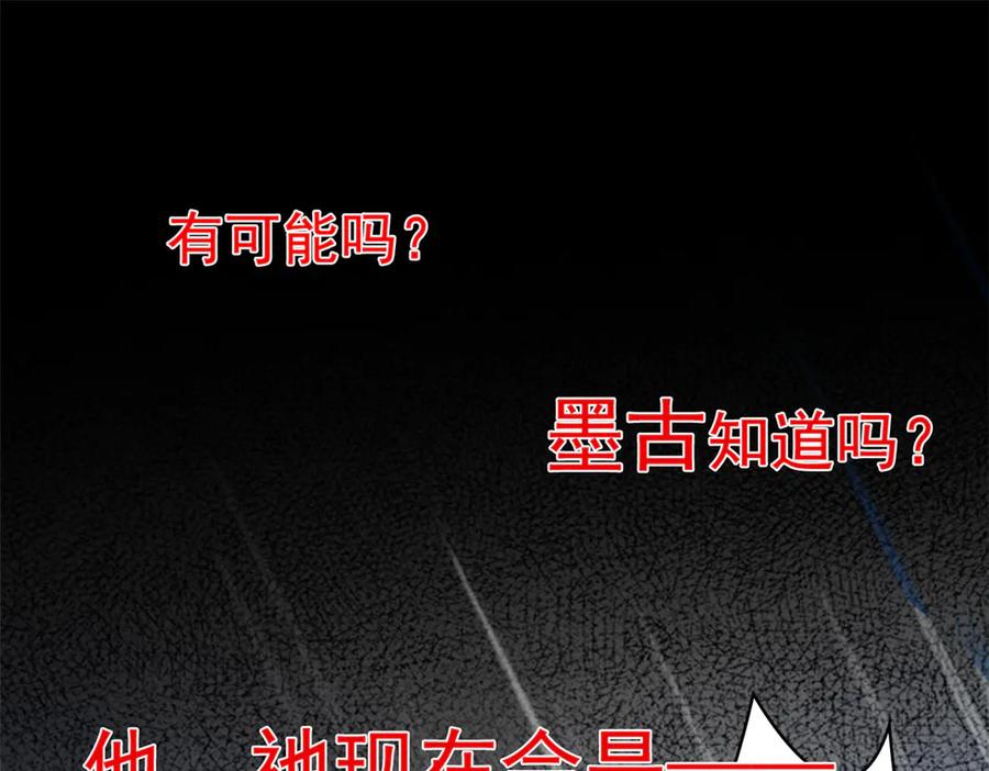 从精神病院走出的强者 352 领域双开，黑化林凡 第96页
