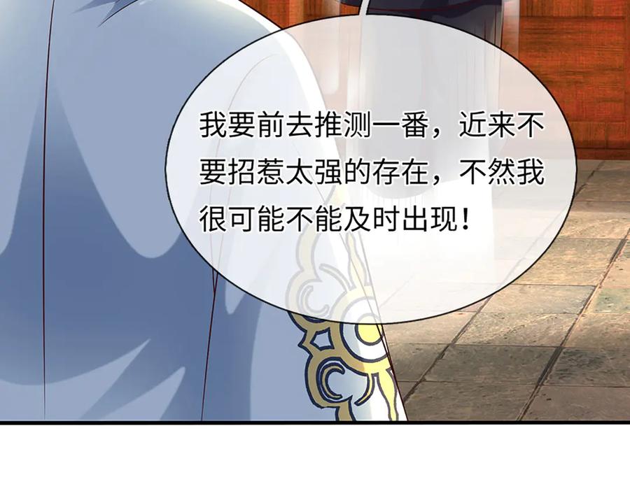 《开局签到至尊丹田》第368话 诸天战场，很不一般 第40页