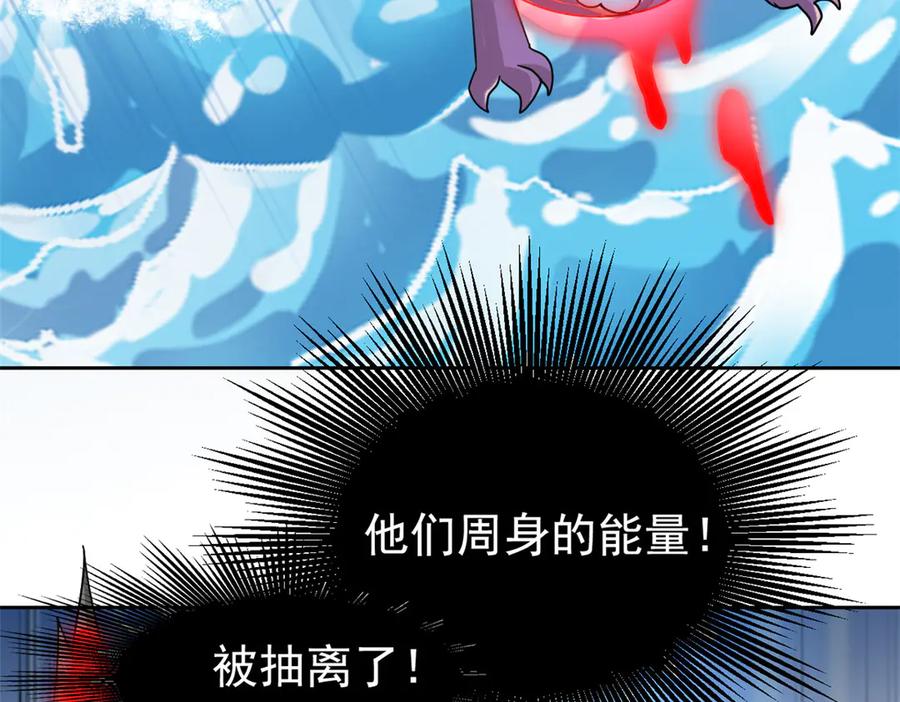 从精神病院走出的强者 352 领域双开，黑化林凡 第103页