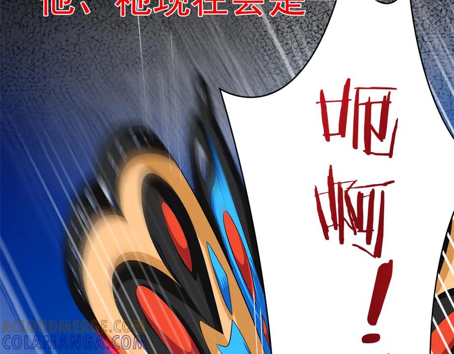 从精神病院走出的强者 352 领域双开，黑化林凡 第97页