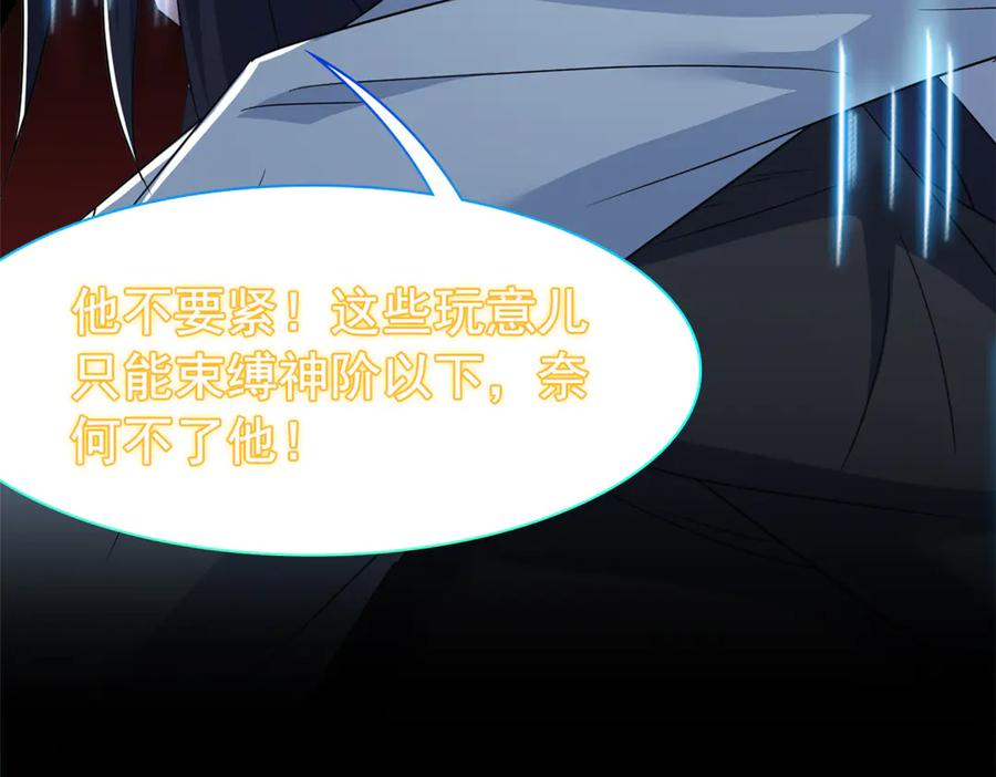 从精神病院走出的强者 355 龙国司晨，从未背叛 第31页