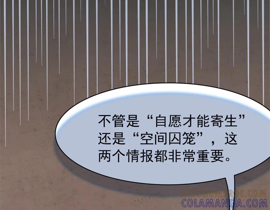 从精神病院走出的强者 355 龙国司晨，从未背叛 第37页